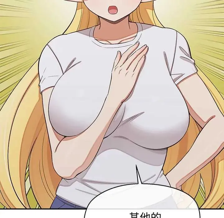 公主殿下要收种子啦！ - 第44話 - page 72