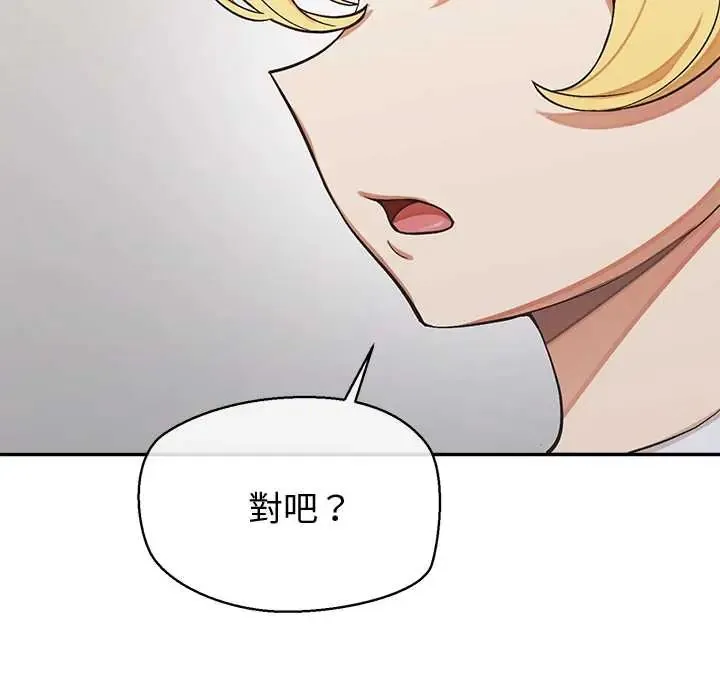 公主殿下要收种子啦！ - 第44話 - page 76