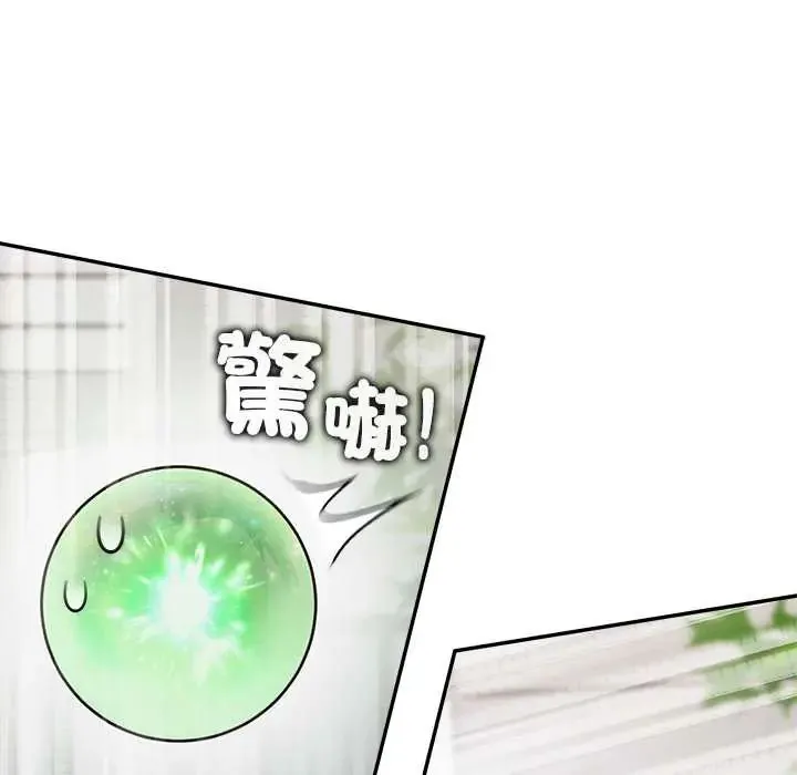 公主殿下要收种子啦！ - 第44話 - page 77