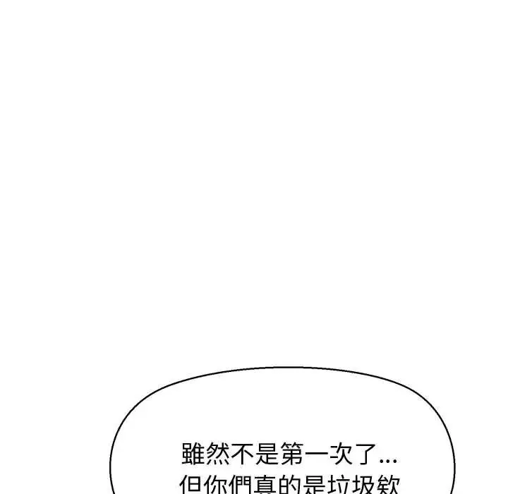公主殿下要收种子啦！ - 第44話 - page 81