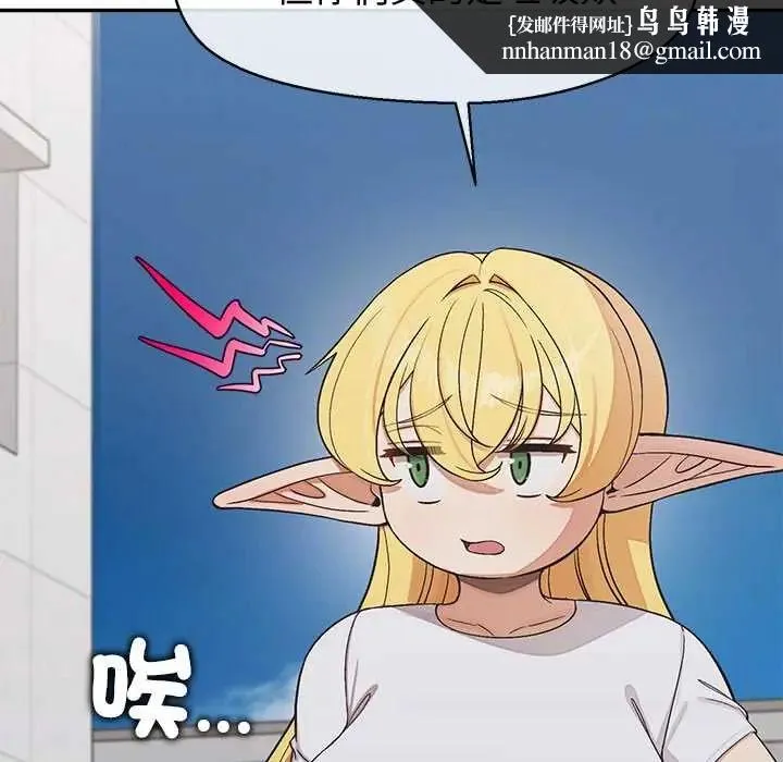 公主殿下要收种子啦！ - 第44話 - page 82