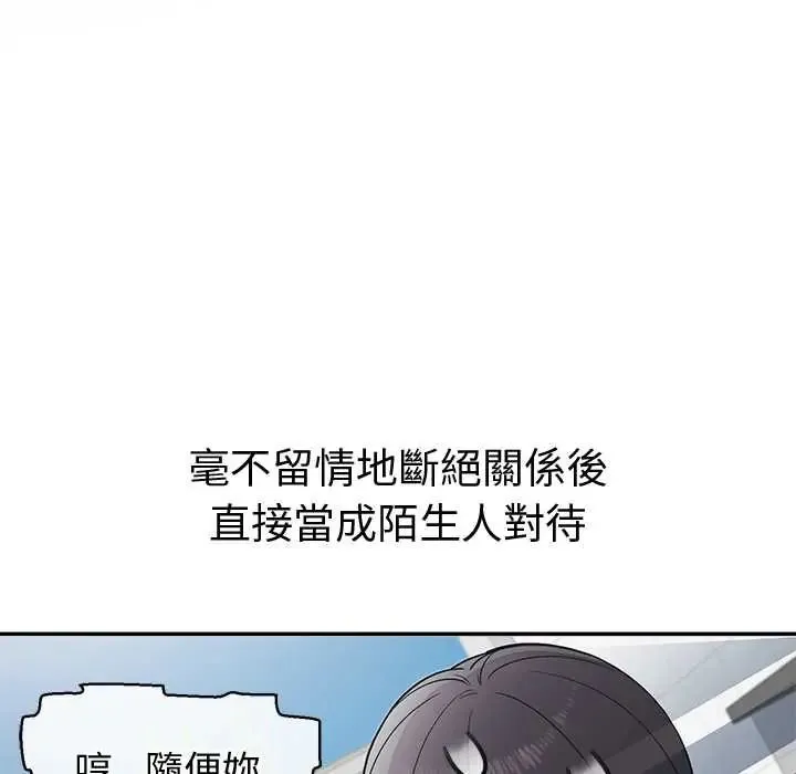 公主殿下要收种子啦！ - 第44話 - page 86
