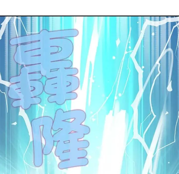 公主殿下要收种子啦！ - 第44話 - page 91