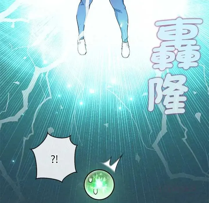公主殿下要收种子啦！ - 第44話 - page 93