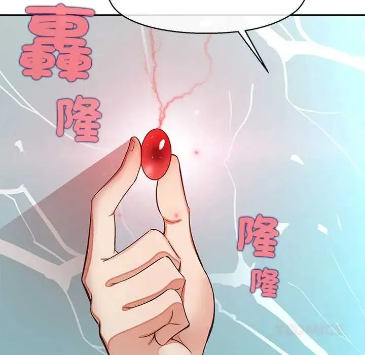 公主殿下要收种子啦！ - 第44話 - page 102