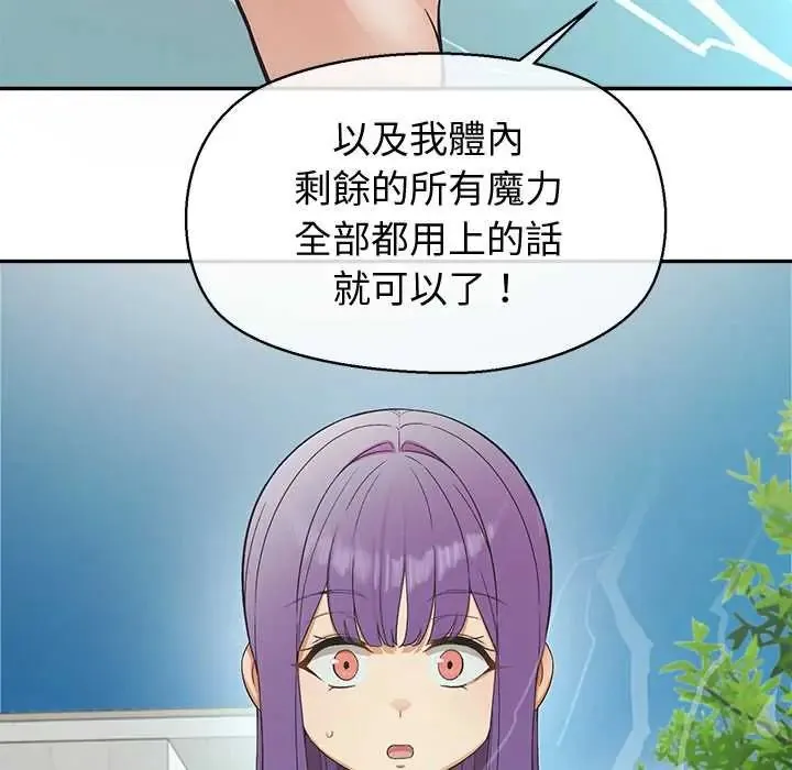 公主殿下要收种子啦！ - 第44話 - page 103