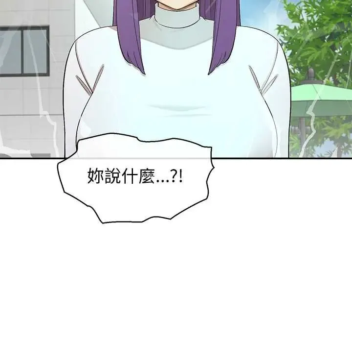 公主殿下要收种子啦！ - 第44話 - page 104