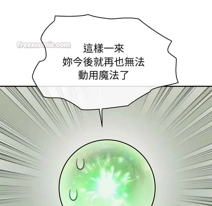公主殿下要收种子啦！ - 第44話 - page 105