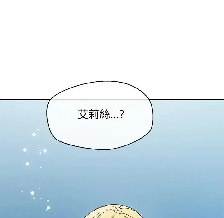 公主殿下要收种子啦！ - 第44話 - page 126