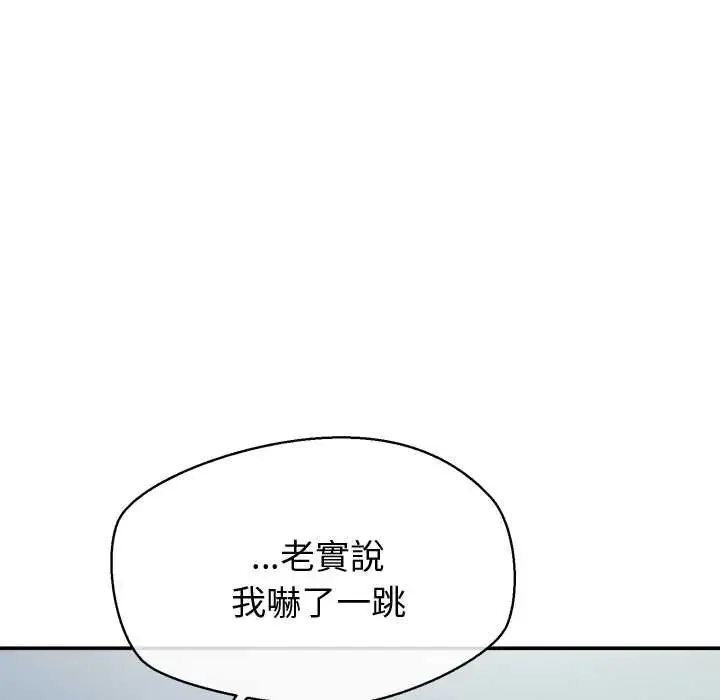 公主殿下要收种子啦！ - 第44話 - page 139