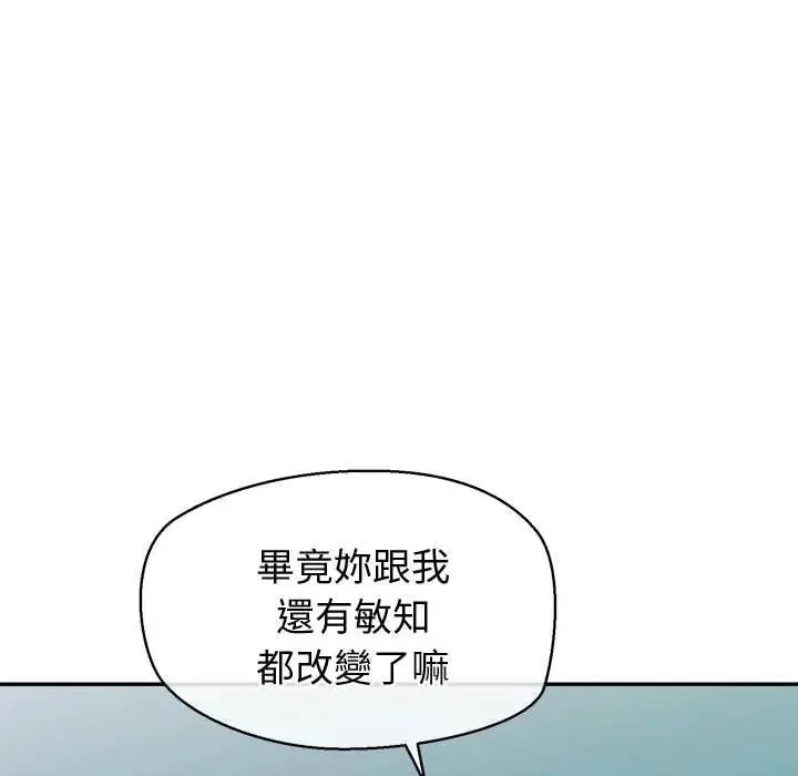 公主殿下要收种子啦！ - 第44話 - page 145