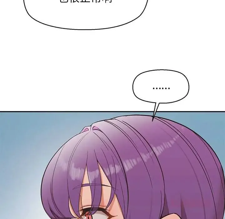 公主殿下要收种子啦！ - 第44話 - page 147