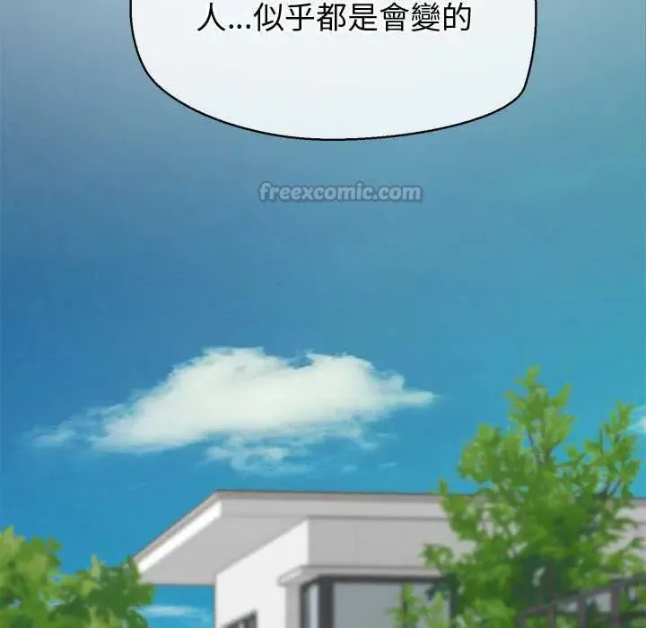 公主殿下要收种子啦！ - 第44話 - page 150