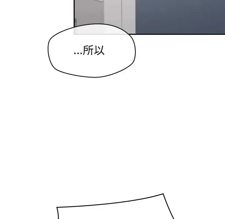 公主殿下要收种子啦！ - 第44話 - page 154