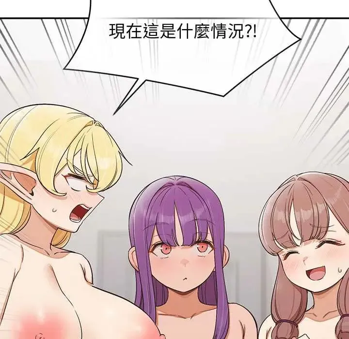公主殿下要收种子啦！ - 第44話 - page 155