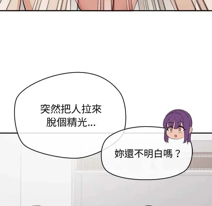 公主殿下要收种子啦！ - 第44話 - page 157