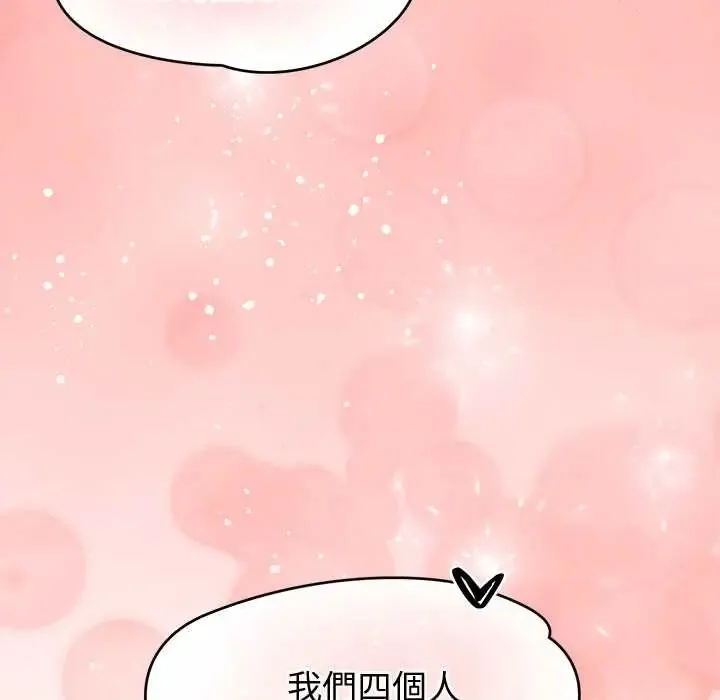 公主殿下要收种子啦！ - 第44話 - page 162