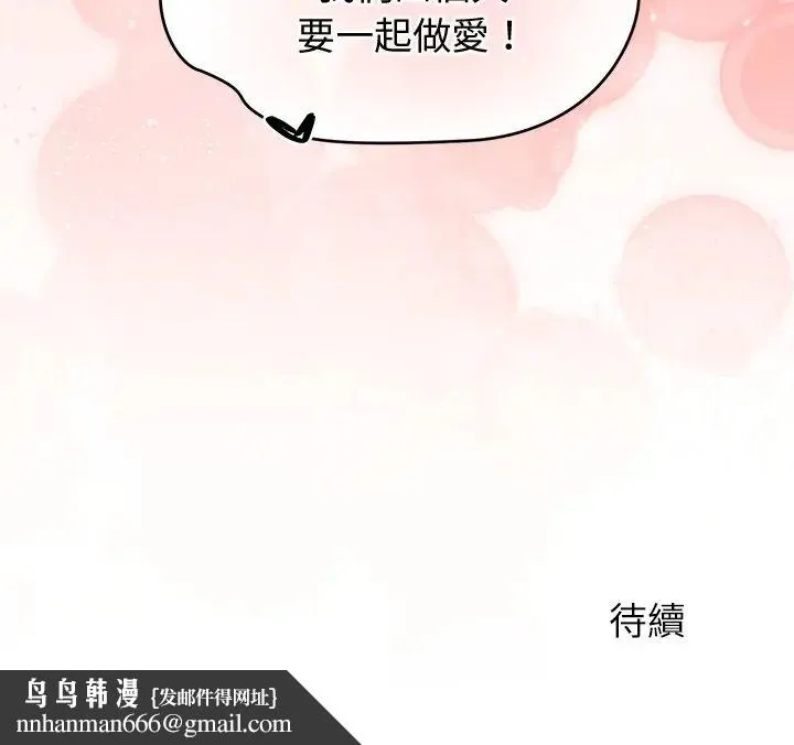 公主殿下要收种子啦！ - 第44話 - page 163