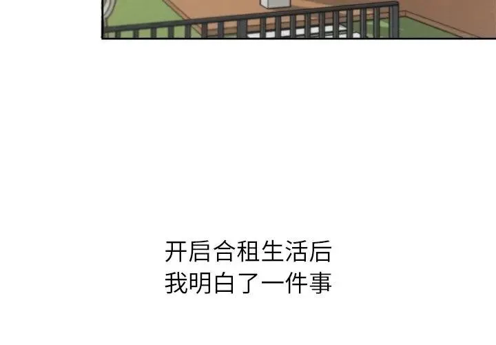 公主殿下要收种子啦！ - 第1话 - page 3