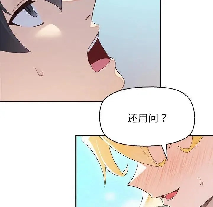 公主殿下要收种子啦！ - 第1话 - page 5