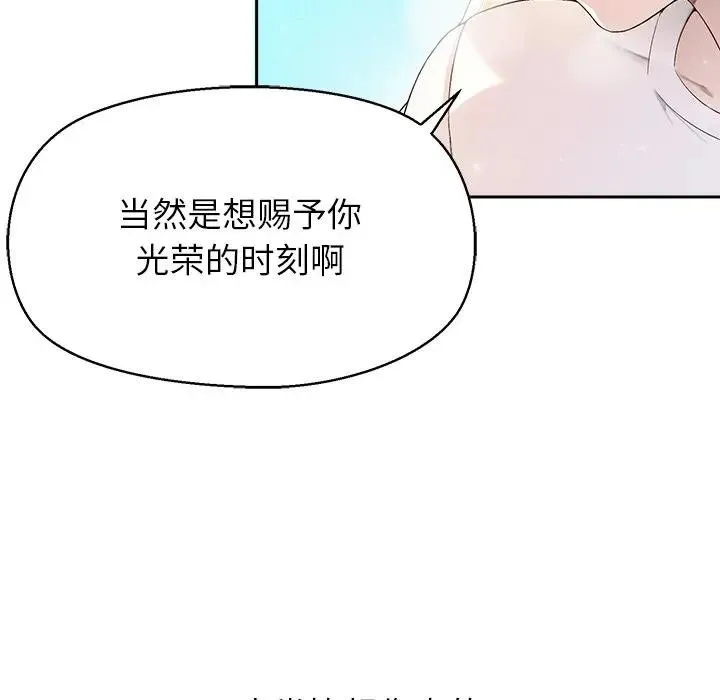 公主殿下要收种子啦！ - 第1话 - page 6