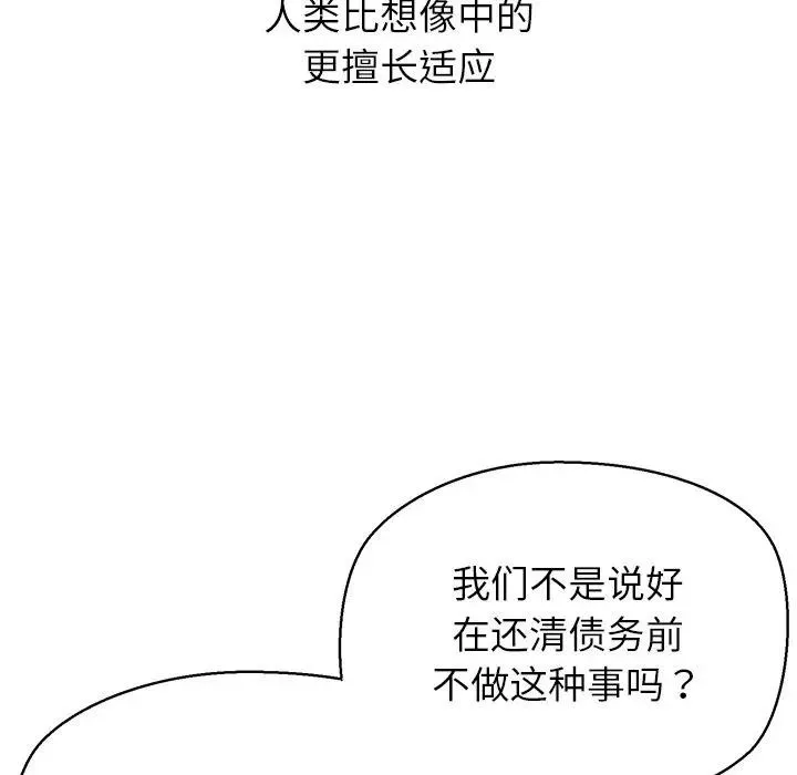 公主殿下要收种子啦！ - 第1话 - page 7