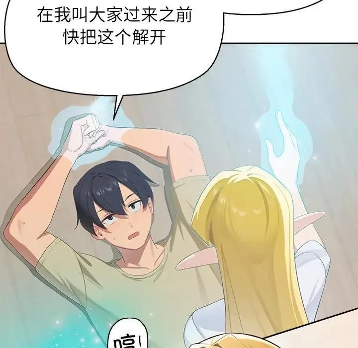 公主殿下要收种子啦！ - 第1话 - page 8
