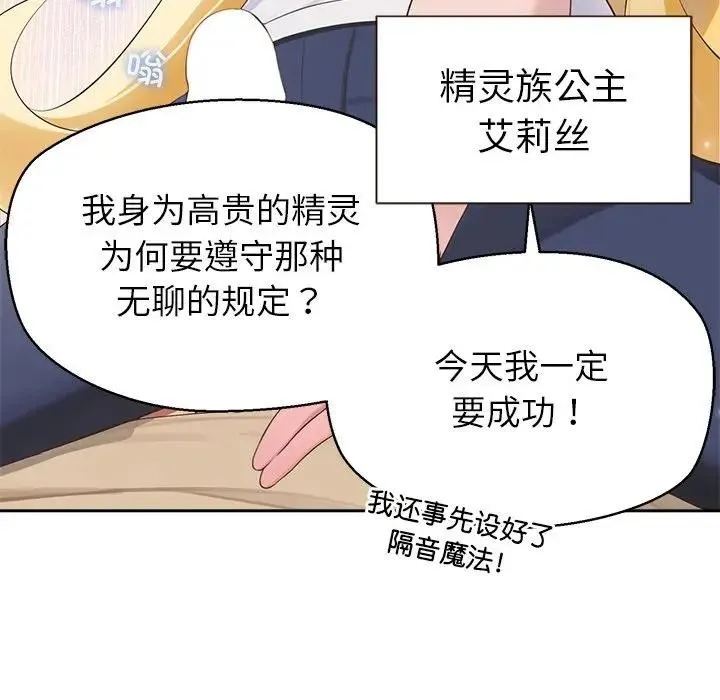 公主殿下要收种子啦！ - 第1话 - page 10