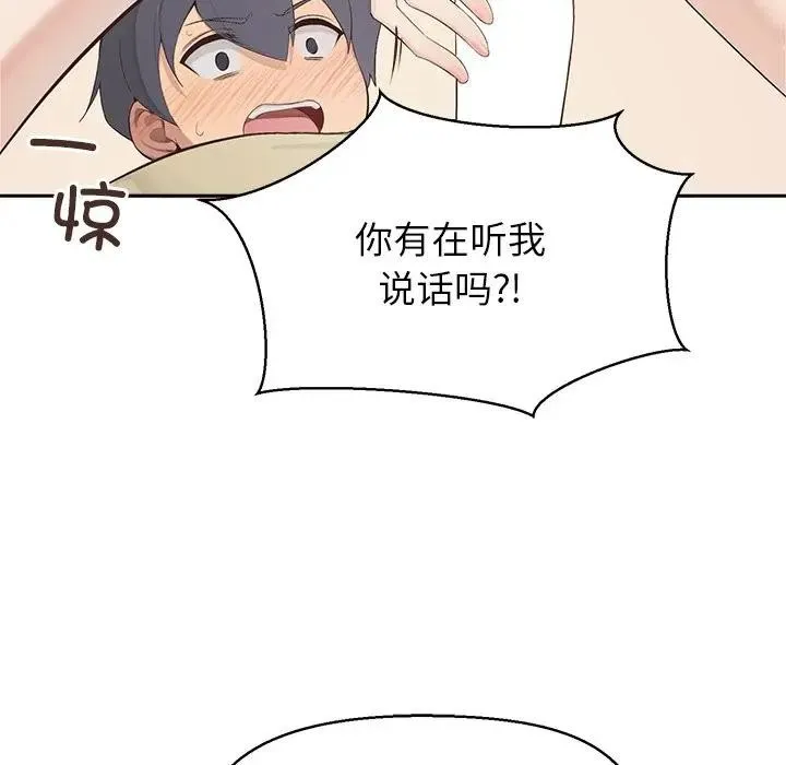 公主殿下要收种子啦！ - 第1话 - page 16