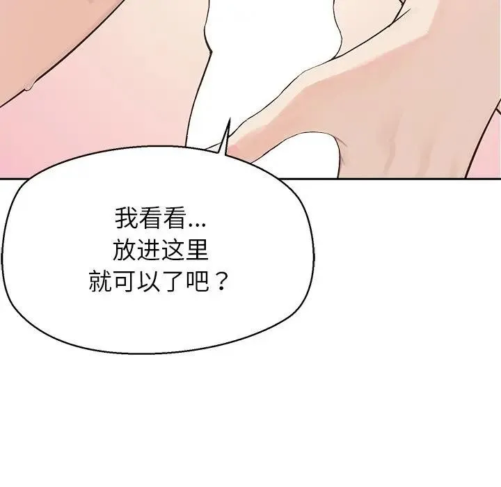 公主殿下要收种子啦！ - 第1话 - page 18
