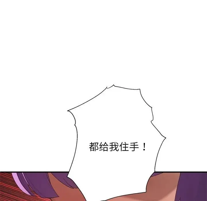 公主殿下要收种子啦！ - 第1话 - page 19