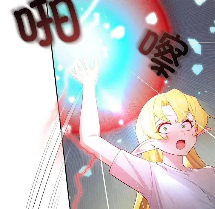 公主殿下要收种子啦！ - 第1话 - page 21
