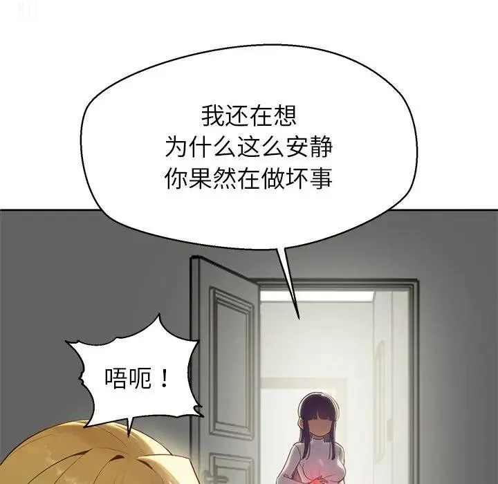 公主殿下要收种子啦！ - 第1话 - page 23