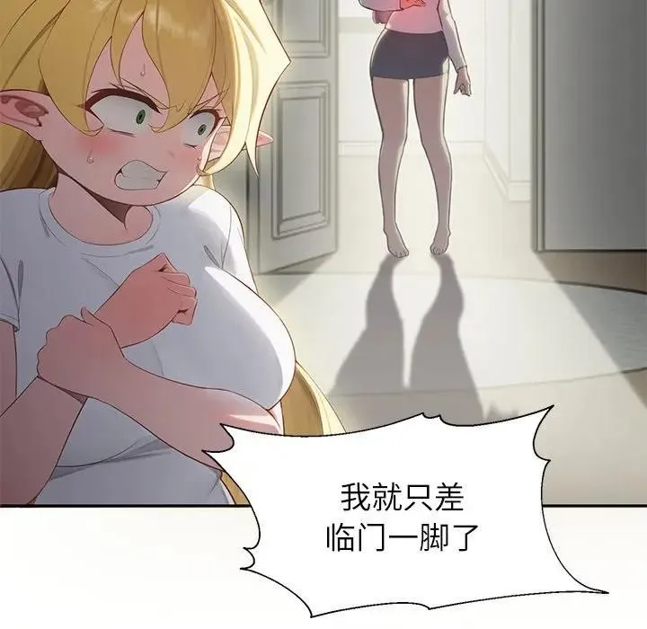 公主殿下要收种子啦！ - 第1话 - page 24