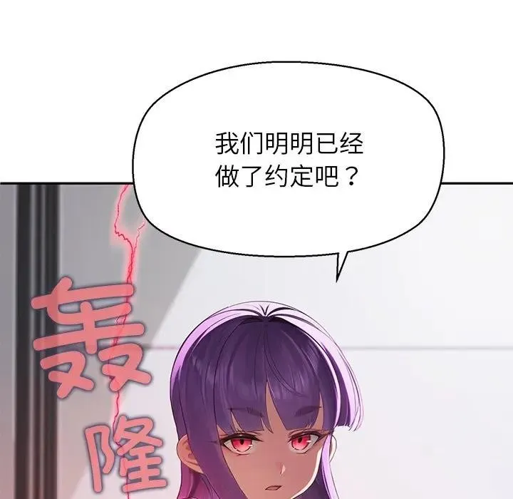公主殿下要收种子啦！ - 第1话 - page 25