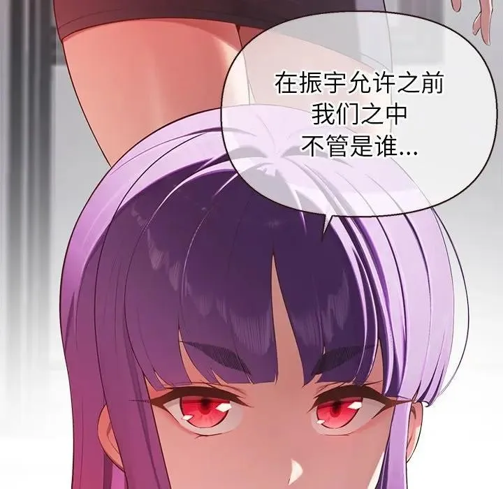 公主殿下要收种子啦！ - 第1话 - page 27