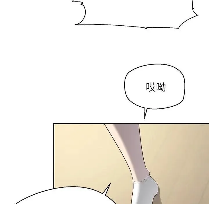 公主殿下要收种子啦！ - 第1话 - page 30