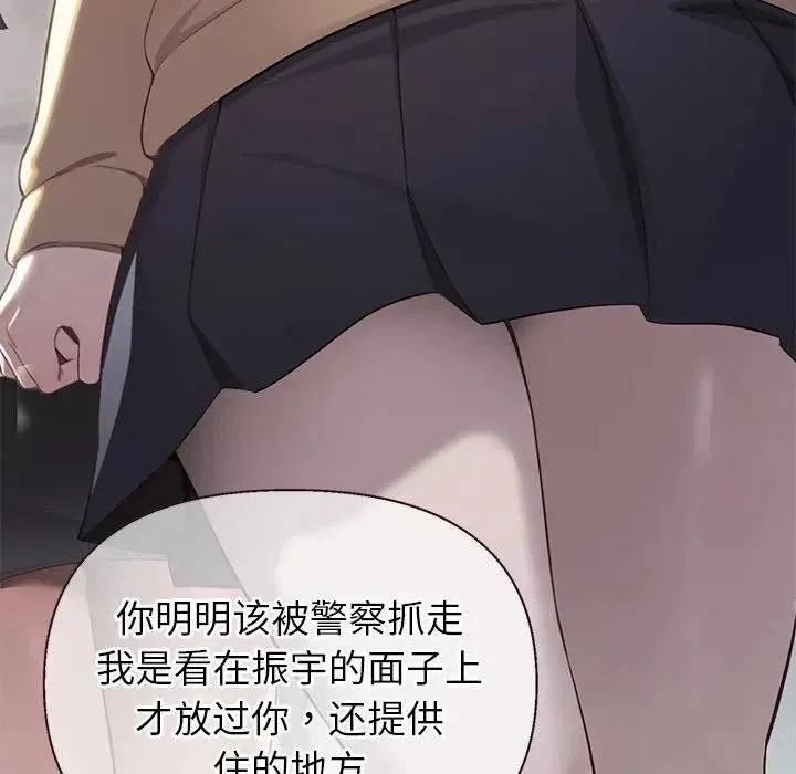 公主殿下要收种子啦！ - 第1话 - page 33