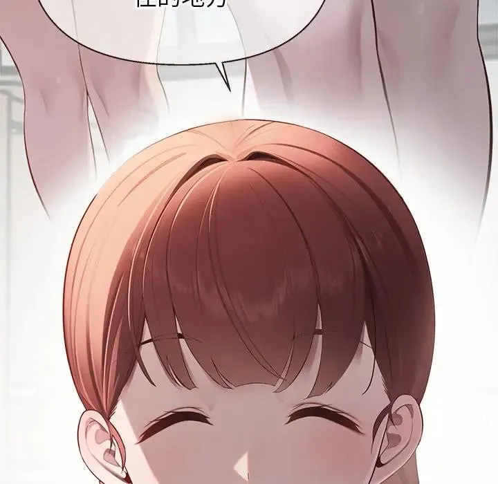 公主殿下要收种子啦！ - 第1话 - page 34