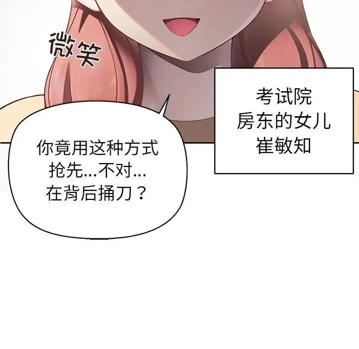 公主殿下要收种子啦！ - 第1话 - page 35