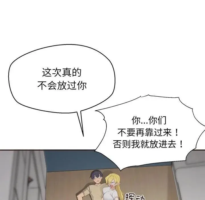 公主殿下要收种子啦！ - 第1话 - page 36
