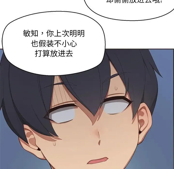公主殿下要收种子啦！ - 第1话 - page 38