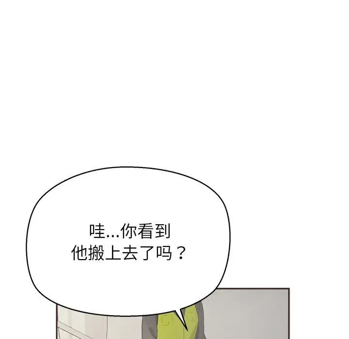 公主殿下要收种子啦！ - 第1话 - page 43