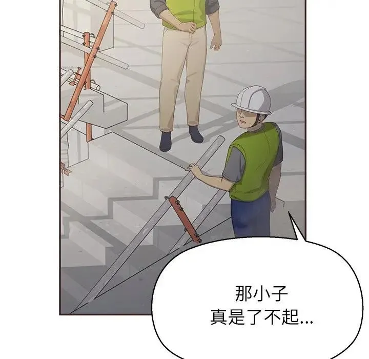 公主殿下要收种子啦！ - 第1话 - page 44