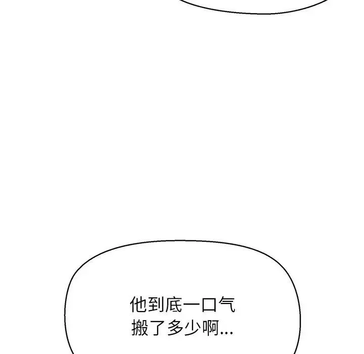 公主殿下要收种子啦！ - 第1话 - page 45