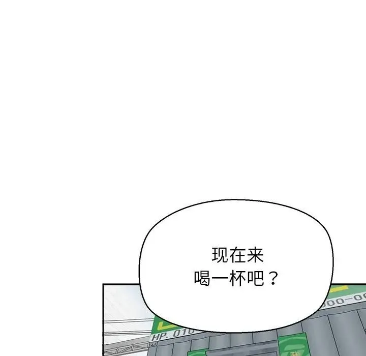 公主殿下要收种子啦！ - 第1话 - page 49