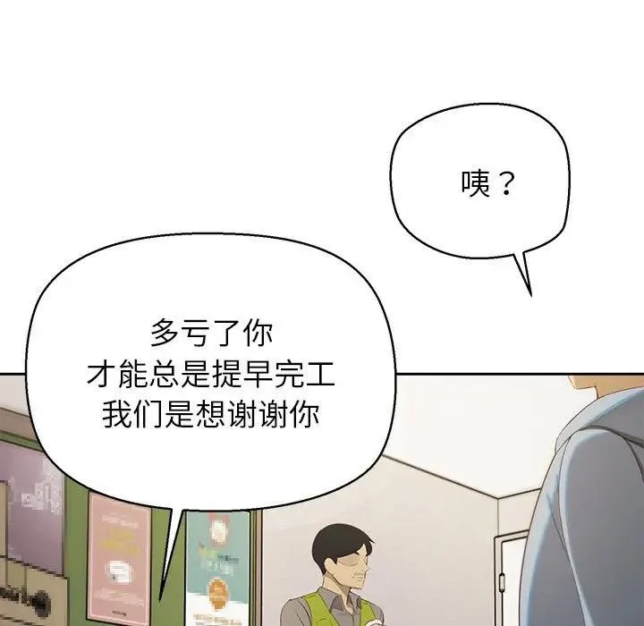 公主殿下要收种子啦！ - 第1话 - page 53