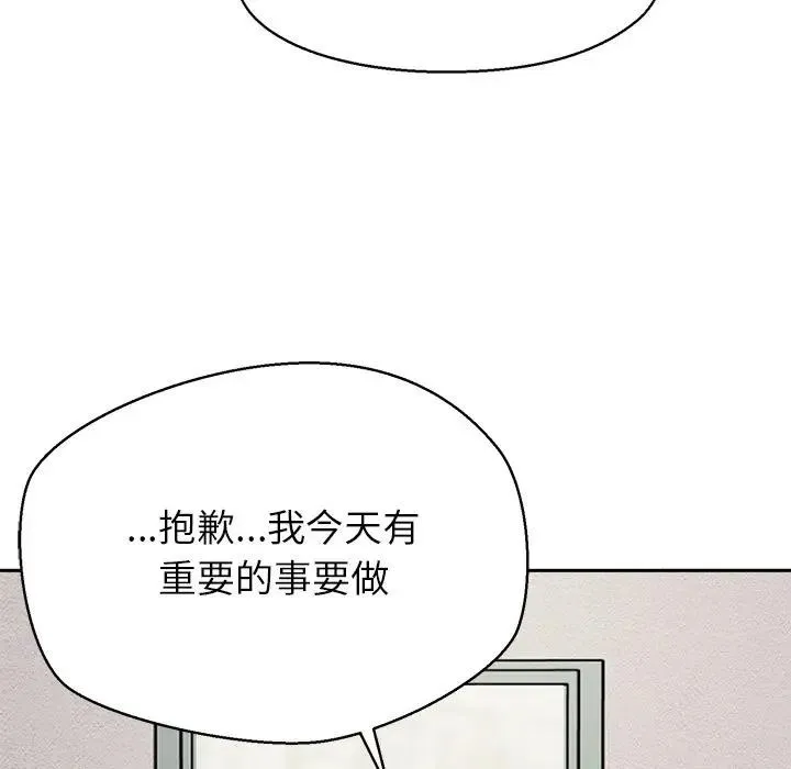 公主殿下要收种子啦！ - 第1话 - page 55