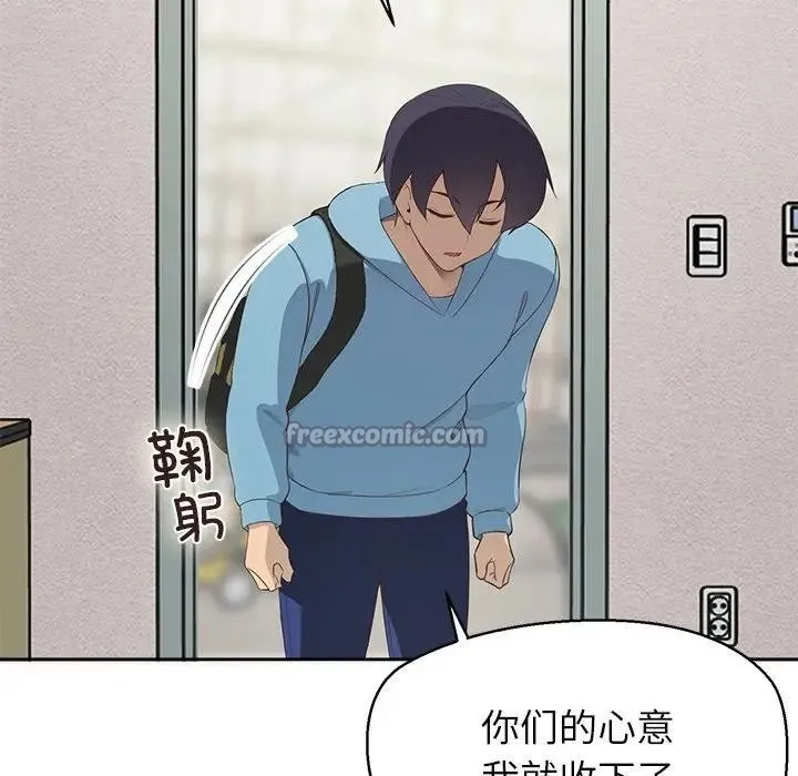公主殿下要收种子啦！ - 第1话 - page 56