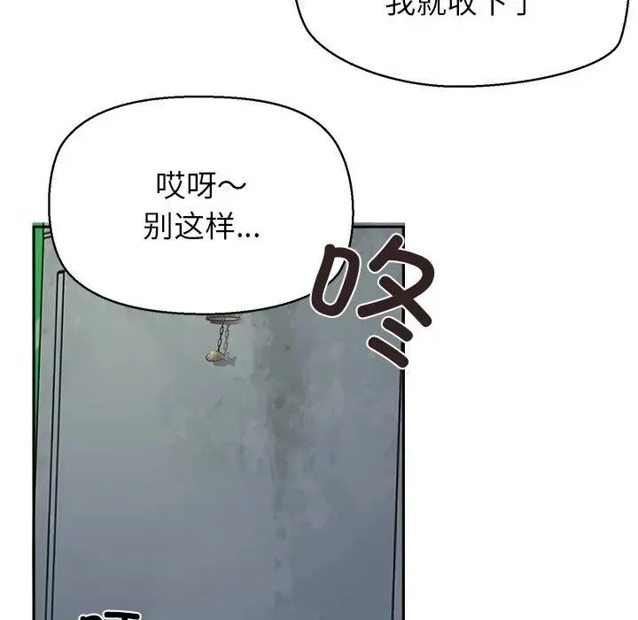 公主殿下要收种子啦！ - 第1话 - page 57